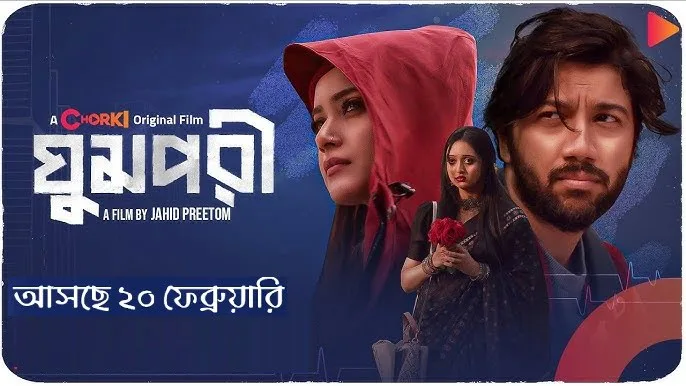 Ghumpori (2025)