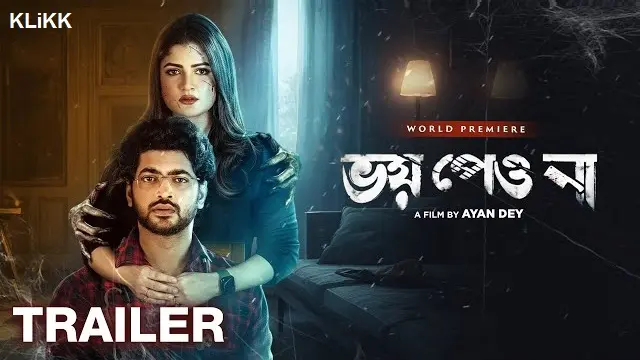 Bhoy Peyo Na (ভয় পেও না)