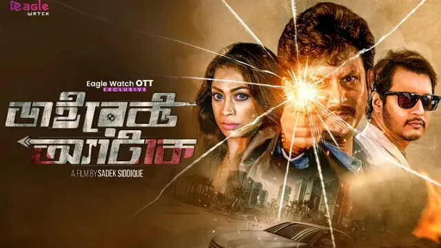 Direct Attack Movie (ডাইরেক্ট অ্যাটাক মুভি)