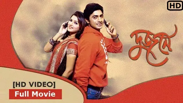 Dujone Movie