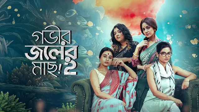 Gobhir Joler Maach Season 2