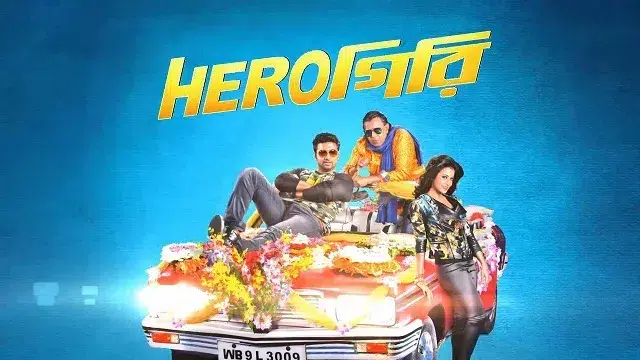 Herogiri Movie