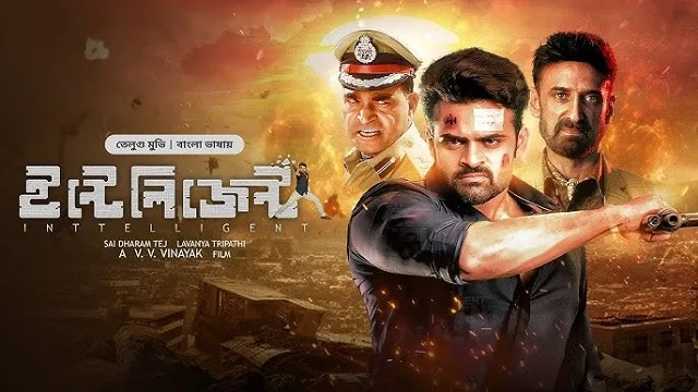 Intelligent Bangla Dubbed