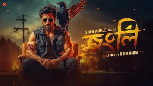 Jongli (2025)