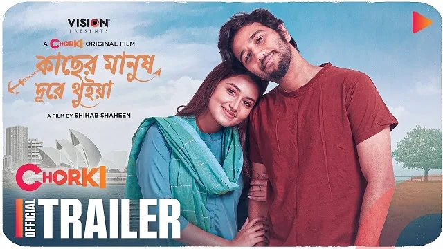 Kacher Manush Dure Thuiya