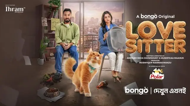 Love Sitter (লাভ সিটার)