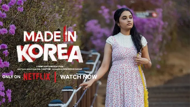 Made in Korea (2026)