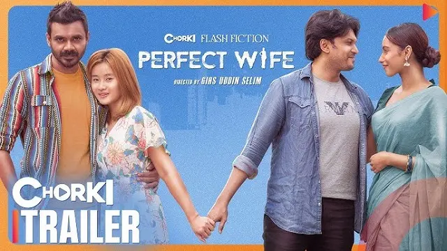 Perfect Wife (পারফেক্ট ওয়াইফ)