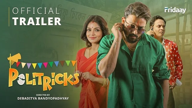 Politricks Web Series (পলিট্রিক্স ওয়েব সিরিজ)