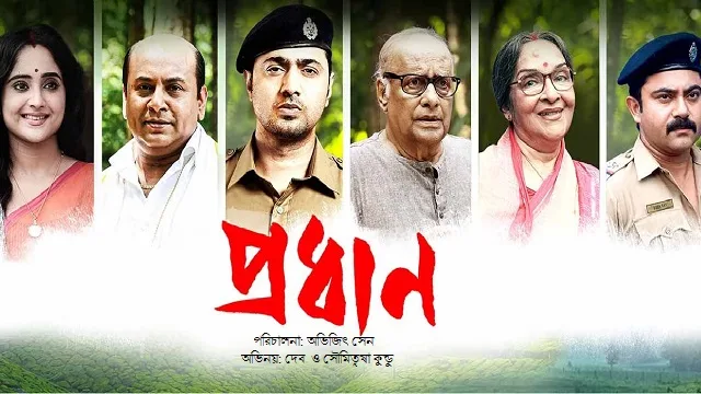 Pradhan Movie
