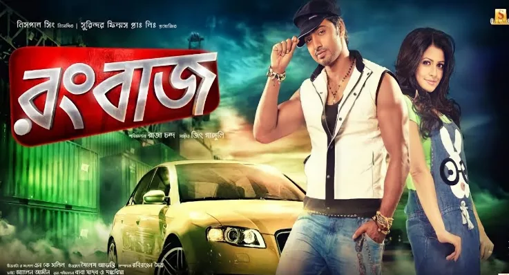 Rangbaaz (2013)