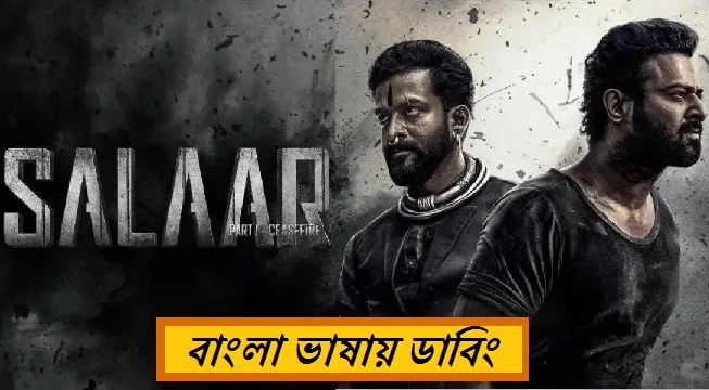 Salaar Bangla Dubbing