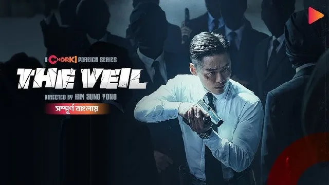 The Veil Movie