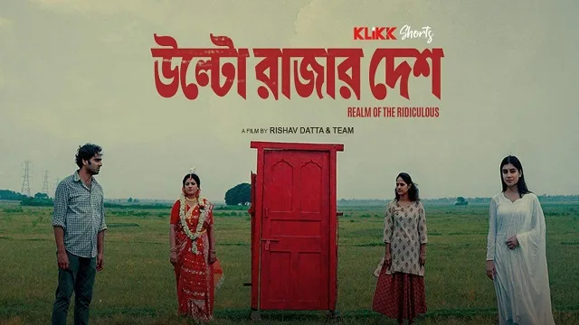 Ulto Rajar Desh (2026)