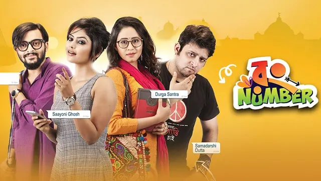 Wrong Number (রং নাম্বার)