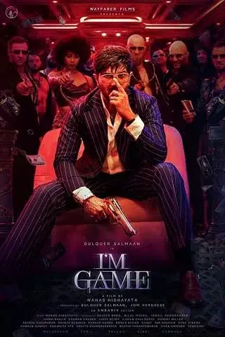 Im Game (2026)