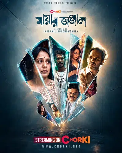 Mayar Jonjal Movie