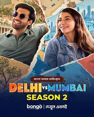 Delhi vs Mumbai Season 2